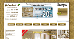 Desktop Screenshot of belmebspb.ru